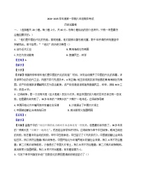 安徽省淮北市2024-2025学年八年级上学期期中历史试题（解析版）