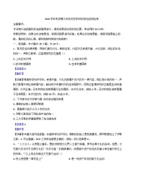 江苏省盐城市2024-2025学年九年级上学期期中历史试题（解析版）