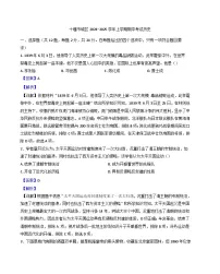 湖北省十堰市2024-2025学年八年级上学期期中历史试题（解析版）
