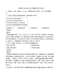 湖北省十堰市2024-2025学年九年级上学期期中历史试题（解析版）