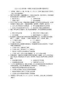 广东省江门市怡福中学2024-2025学年九年级上学期期中历史试题