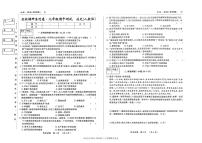 吉林省吉林市第五中学2024-2025学年九年级上学期期中考试历史试题