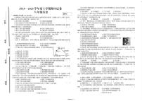 河南省商丘市民权县2024-2025学年八年级上学期期中历史试卷