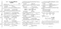 河南省商丘市民权县2024-2025学年九年级上学期期中历史试卷
