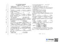 甘肃省定西市岷县2024-2025学年八年级上学期期中考试历史试卷