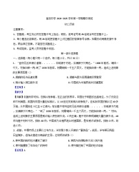 广东省深圳市高级中学2024-2025学年八年级上学期期中历史试题（解析版）