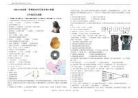 江苏省徐州市区联考2024~2025学年七年级上学期期中历史试题
