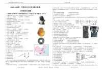江苏省徐州市区联考2024~2025学年七年级上学期期中历史试题
