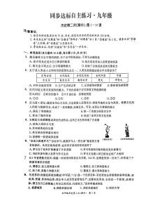 安徽省宣城市2022-2023学年九年级上学期期中考试历史试卷
