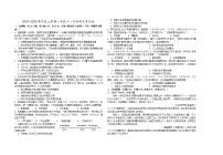湖北省省直辖县级行政单位13校联考2024-2025学年八年级上学期11月月考历史试题