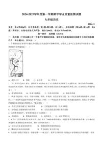 江苏省扬州市高邮市2024～2025学年九年级(上)期中历史试卷(含答案)