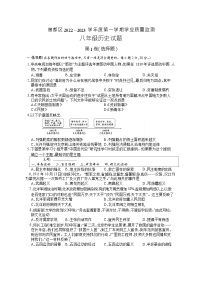 湖北省随州市曾都区2022-2023学年部编版八年级上学期期末学业质量监测历史试题