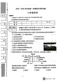 甘肃省张掖市甘州区2024－2025学年部编版八年级上学期历史期中试卷
