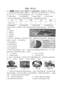 江苏省盐城市滨海县2024～2025学年九年级(上)期中历史试卷(含答案)