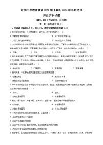 四川省遂宁市射洪中学校2024-2025学年七年级上学期期中历史试题（原卷版）-A4