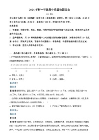 广东省深圳市高级中学北校区等多校2024-2025学年七年级上学期期中历史试题（解析版）-A4