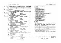 吉林省四平市第二中学校2024-2025学年部编版八年级上学期第三次月考历史试题