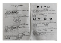 安徽省蚌埠市五河县2024-2025学年七年级上学期11月期中历史试题