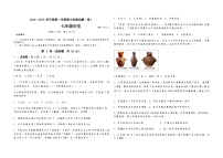 陕西省宝鸡市渭滨区第一学校2024-2025学年部编版七年级上学期期中考试历史试题
