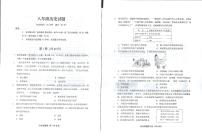 山东省青岛市崂山区2024-2025学年八年级上学期11月期中历史试题
