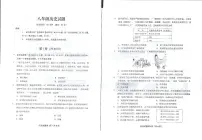 山东省青岛市崂山区2024-2025学年八年级上学期11月期中历史试题
