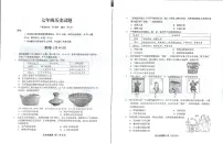 山东省青岛市崂山区2024-2025学年七年级上学期11月期中历史试题