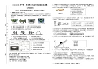 内蒙古鄂尔多斯市康巴什区第一中学等校2024-2025学年七年级上学期期中考试历史试题
