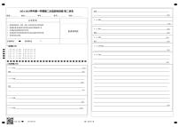 内蒙古鄂尔多斯市康巴什区第一中学等校2024-2025学年八年级上学期期中考试历史试题