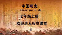 初中历史第二单元 夏商周期时期：奴隶制度王朝的更替和向封建社会的过渡第7课 百家争鸣优秀ppt课件