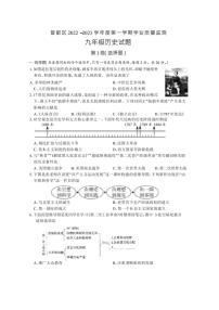 湖北省随州市曾都区2022～2023学年部编版九年级(上)期末学业质量监测历史试卷(含答案)