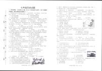 山东省淄博市周村区（五四制）2024-2025学年七年级上学期期中考试历史试题