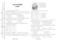 四川省眉山市仁寿县2024-2025学年八年级上学期11月期中历史试题