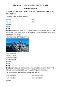 精品解析：福建省龙岩市2022-2023学年八年级上学期期末历史试题（解析版）-A4