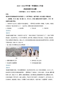 精品解析：福建省龙岩市2023-2024学年八年级上学期期末历史试题 （解析版）-A4