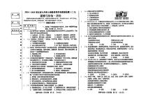 吉林省吉林市船营区吉林市第二十三中学2024-2025学年七年级上学期11月期中道德与法治•历史试题