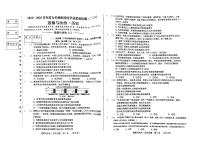 吉林省吉林市船营区吉林市第二十三中学2024-2025学年九年级上学期11月期中道德与法治•历史试题