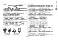 内蒙古包头市昆都仑区第九中学2024-2025学年八年级上学期期中考试历史试题