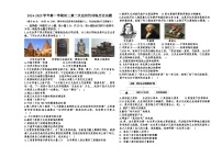 内蒙古鄂尔多斯市康巴什区第一中学等校2024-2025学年九年级上学期期中考试历史试题