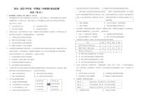 内蒙古鄂尔多斯市东胜区2024-2025学年九年级上学期期中质量检测历史试题