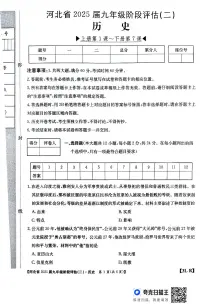 河北省廊坊市2024-2025学年九年级上学期11月月考历史试题