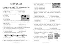 山东省临沂市沂水县2024-2025学年九年级上学期期中考试历史试题
