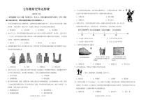 山东省临沂市沂水县2024-2025学年七年级上学期期中考试历史试题