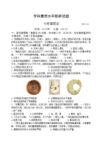 山东省临沂市罗庄区2024-2025学年七年级上学期期中考试历史试题