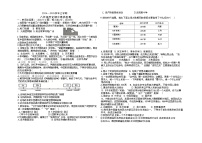 山东省德州市宁津县育新中学等校2024-2025学年部编版八年级上学期11月期中历史试题