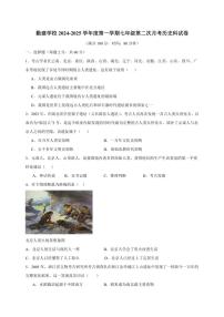 2024～2025学年广东省普宁市勤建学校七年级(上)第二次月考历史试卷(含答案)