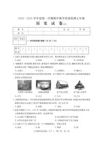 河北省沧州市泊头市2024-2025学年七年级上学期期中教学质量检测历史试题