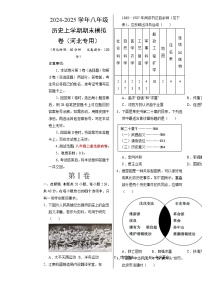 八年级历史期末模拟卷（考试版A3）【测试范围：八上全册】（河北专用）-A4