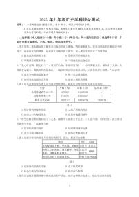 2023年广东省广州市番禺区中考一模历史试题