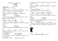 四川省眉山市仁寿县龙正学区2024-2025学年七年级上学期11月期中历史试题