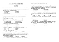 四川省眉山市仁寿县龙正学区2024-2025学年九年级上学期11月期中历史试题